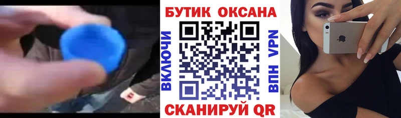 OMG   где купить   Первоуральск  БУТИРАТ GHB 