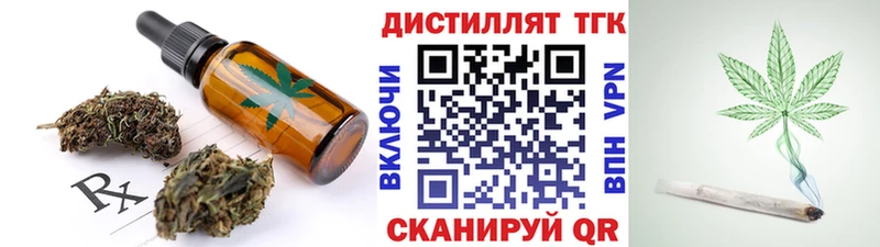 Еда ТГК конопля Первоуральск