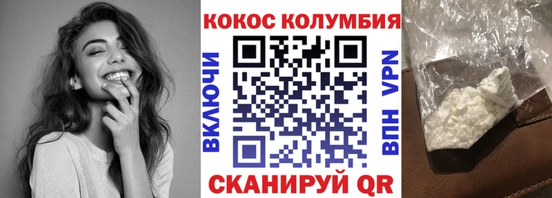 КОКАИН Колумбийский Первоуральск