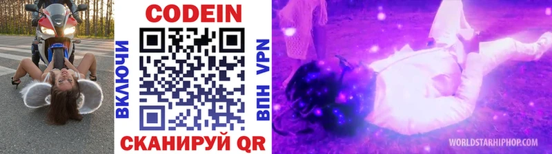 blacksprut как зайти  Первоуральск  Кодеиновый сироп Lean Purple Drank 