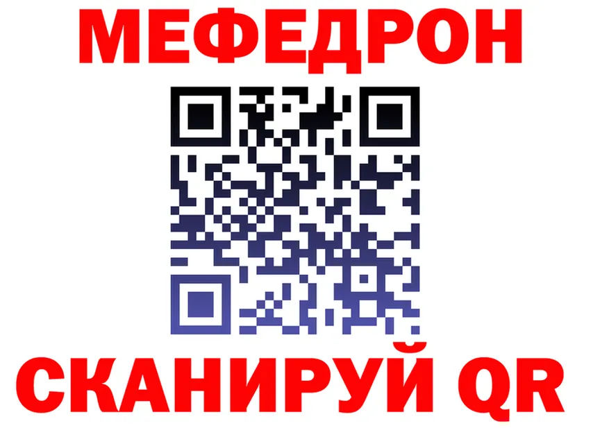 Меф mephedrone вход shop KRAKEN Первоуральск